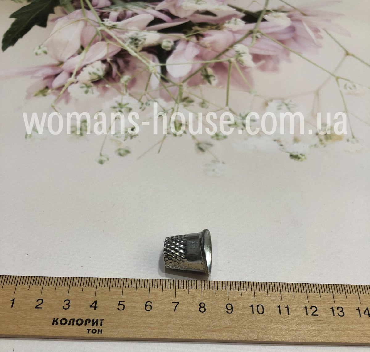 Наперсток для шиття