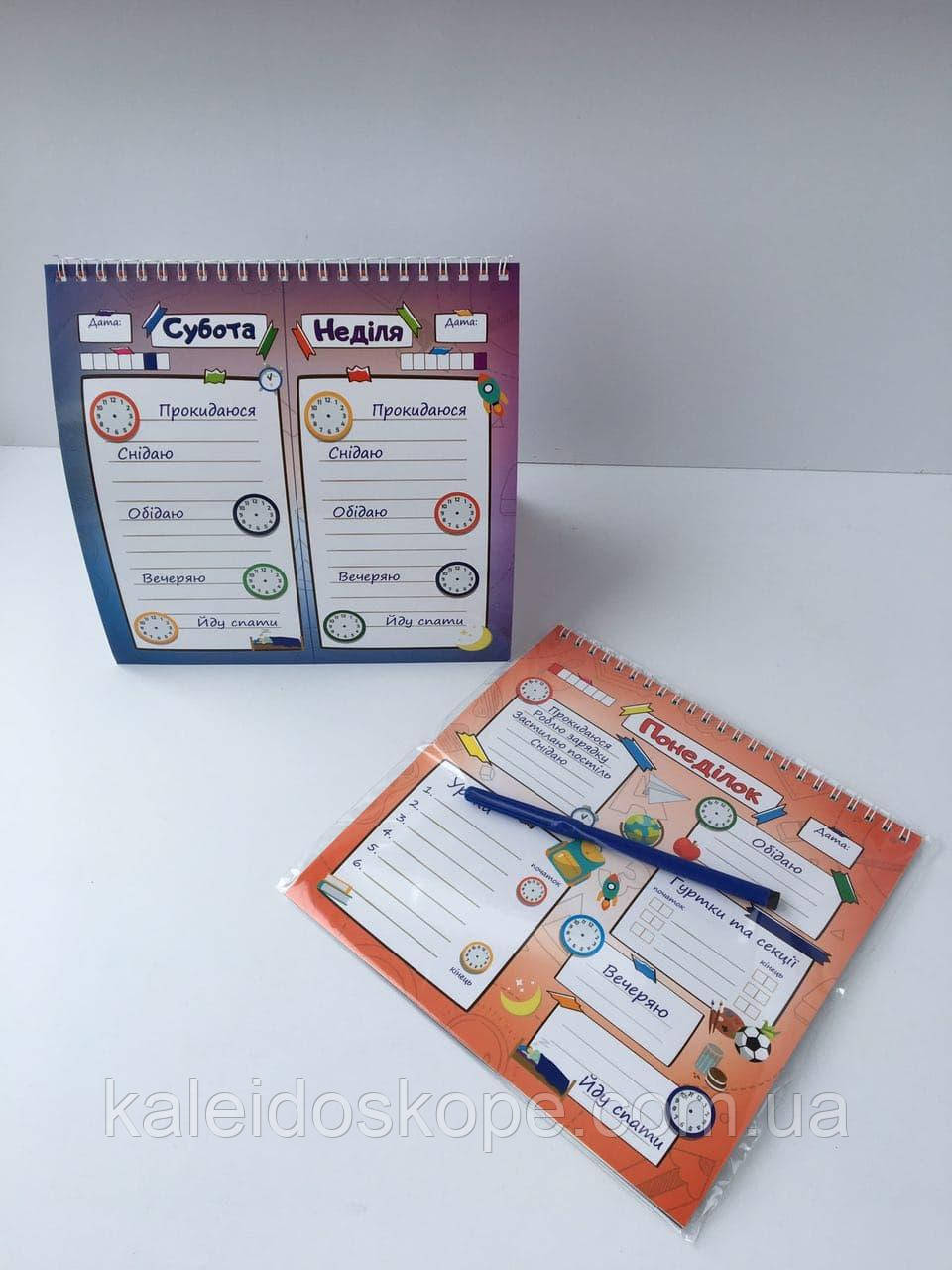 Планер-розклад для школярів, фото 1