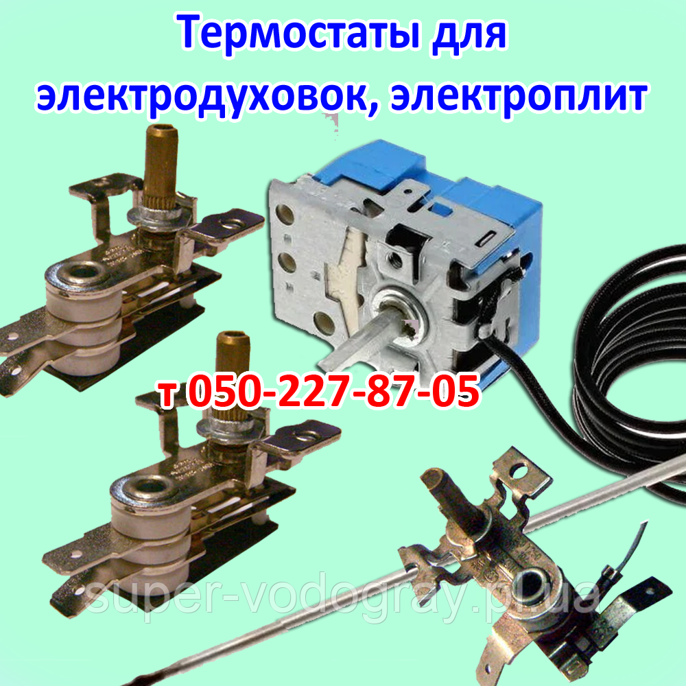 Термостат для електродуховки і плити, фото 1