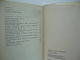 Енгельс Ф. Біографія (б/у)., фото 9