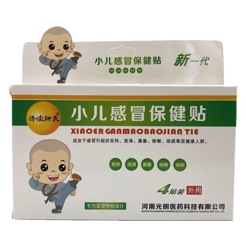 Дитячий пластир від жару, кашлю та мокротиння (4 шт.), фото 1