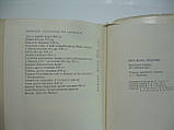 Маркс К. Біографія (б/у)., фото 10