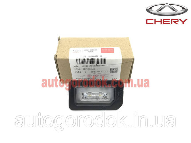 Плафон подсветки номерного знака (оригинал) Chery Tiggo 2/2 Pro/7/7 Pro ...