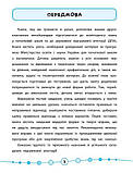 2 клас. Математика. Тести. Я відмінник! Сікора Ю.О., Видавництво УЛА, фото 2