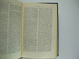 Короткий філософський словник (б/у)., фото 6