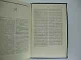 Короткий філософський словник (б/у)., фото 7