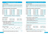 2 клас. Практикум. Додавання та віднімання в межах 100 з переходом через десяток. Шевченко К.М. Торсинг, фото 2