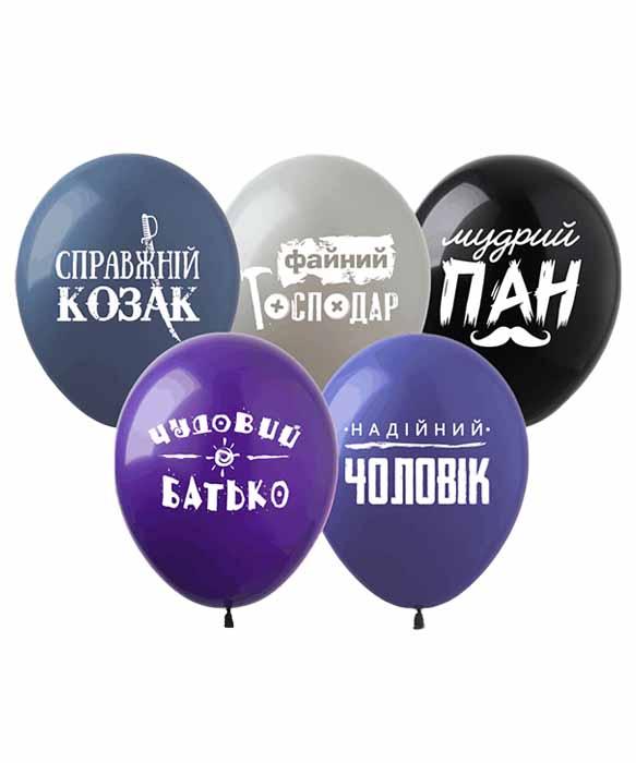 Кульки 12' (30см)" Справжній Козак " 828088 828088 KNZ