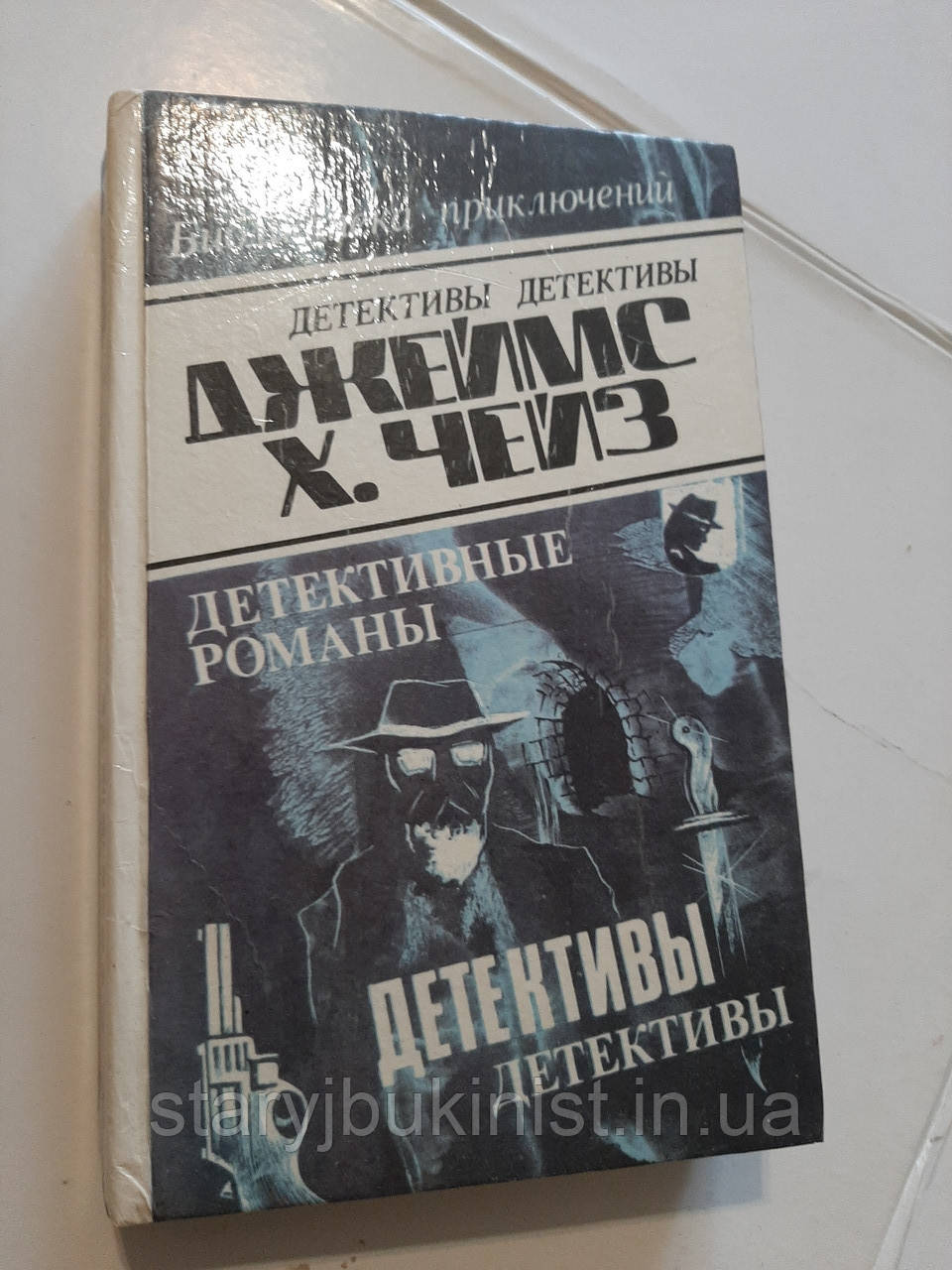 Том 6 Дж.Чейз, фото 1