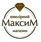 Ювелірний магазин "Максим"