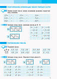 2 клас. Математика. Робочий зошит 1 частина (до під. Скворцова) Скворцова С.О., Онопрієнко О.В., Ранок, фото 2