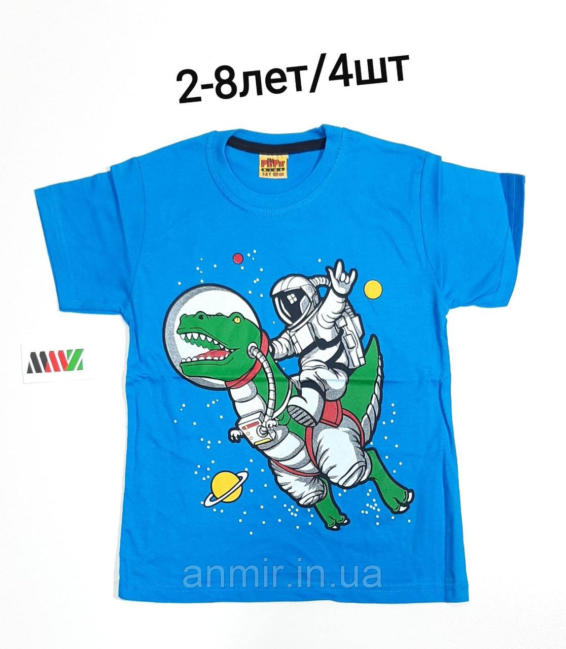 Дитяча трикотажна футболка для хлопчика Космос розмір 2-8 років, колір уточнюйте під час замовлення, фото 1