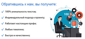 Копірайтинг, написання текстів, seo-копірайтинг