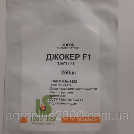 Насіння Огірок самозапильний Джокер F1, 250 насінин Lucky Seed, фото 2