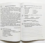 Золоті хвилинки. Посібник для додаткового читання і розвитку мовлення учнів 3 класу. Ч. 1
( ПіП) (	Лабащук О.), фото 6
