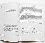 Золоті хвилинки. Посібник для додаткового читання і розвитку мовлення учнів 3 класу. Ч. 2 ( ПіП) (Лабащук О.), фото 3