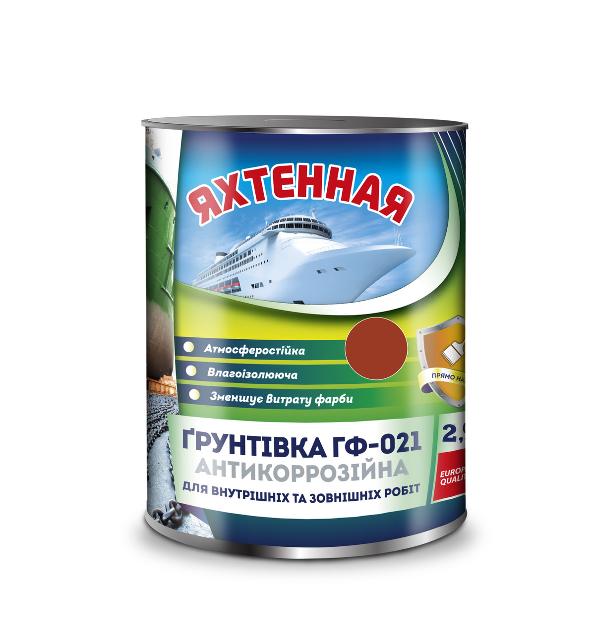Грунт по металу ГФ-021 Червоно-коричневий 2,8 кг. ТМ "Яхтова", фото 1