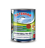 Грунт по металу ГФ-021 Червоно-коричневий 2,8 кг. ТМ "Яхтова"