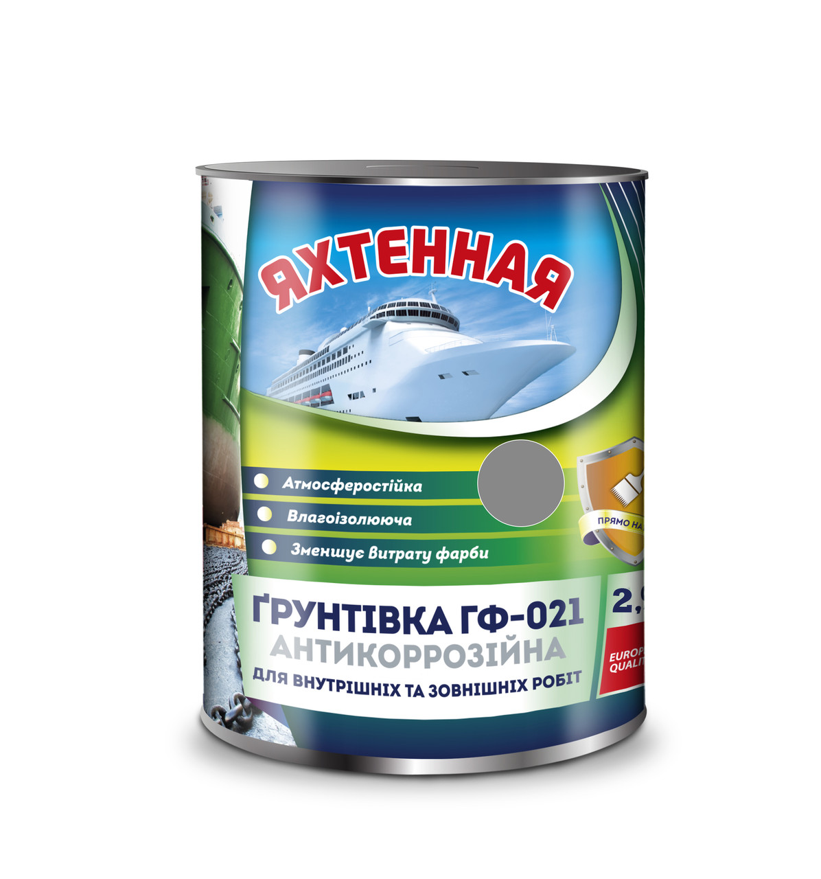 Грунт з металу ГФ-021 Сірий 2,8 кг. ТМ "Яхтова", фото 1