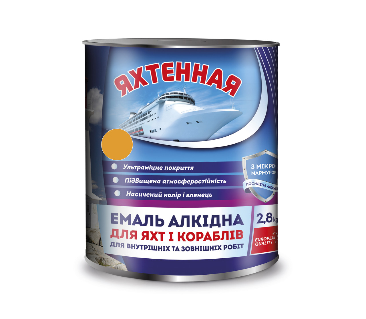 Емаль алкідна ПФ-167 Оранжевий 2,8 кг. ТМ "Яхтова"