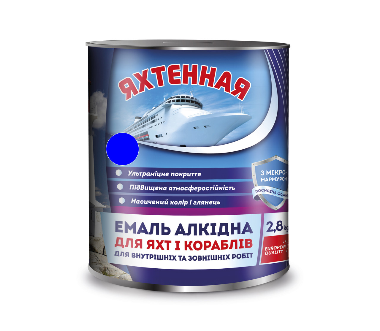 Емаль алкідна ПФ-167 Синій 2,8 кг. ТМ "Яхтова", фото 1