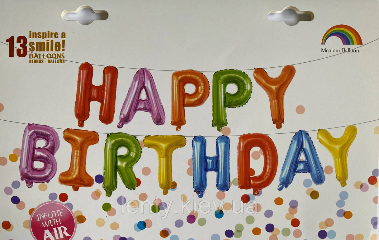 Фольговані надувні букви 40 см Кольорові "HAPPY BIRTHDAY" Без малюнка
