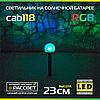 Садовий світильник на сонячній батареї Lemanso CAB118 RGB скло 76 (в описі - відео), фото 8