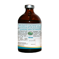 Кальфостім 100 мл ПЗВП