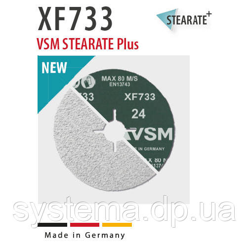 Фіброві шліфувальні круги VSM XF733 STEARATE, 125х22 мм для алюмінію, P24