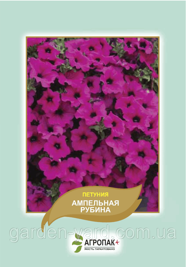 Насіння квітів петунія Ампельна Рубіна 50шт. Агропак плюс
