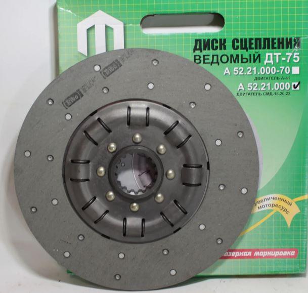 Диск зчеплення (фередо) СМД-18 Дт-75