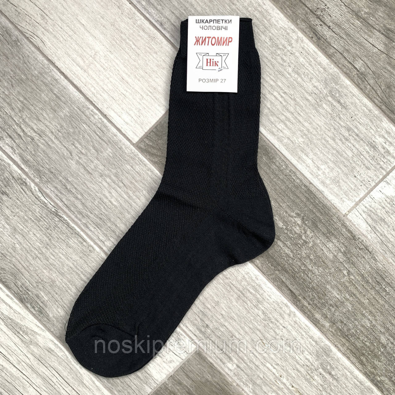 Носки мужские хлопок с сеткой Ник, Житомир, 31 размер, чёрные, 05757 - фото 3 - id-p1401943868