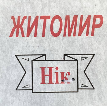 НІК Житомир - чоловічі з сіткою