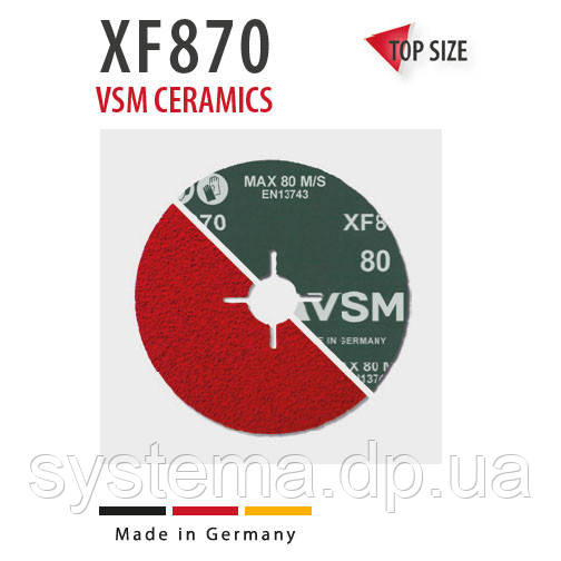 Фіброві шліфувальні круги VSM XF870, 125х22 мм для нерж. і чорного металу