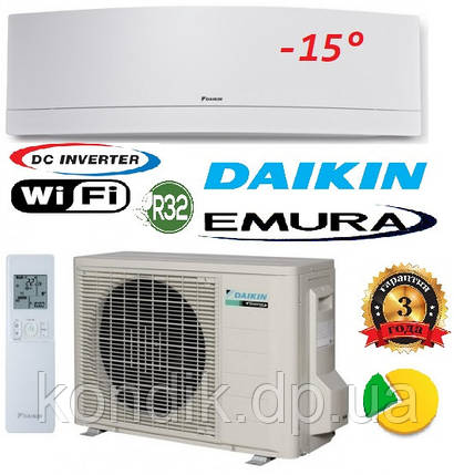 Кондиционер Daikin FTXJ50MW/RXJ50N инвертор Emura, фото 1