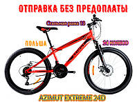 Азимут Екстрим Горный Велосипед Azimut Extreme 24 D Рама 13 КРАСНЫЙ На Рост от 120 см