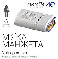 Манжет на 1 трубку тонометра микролайф MICROLIFE ОРИГИНАЛ размер L 22-42см