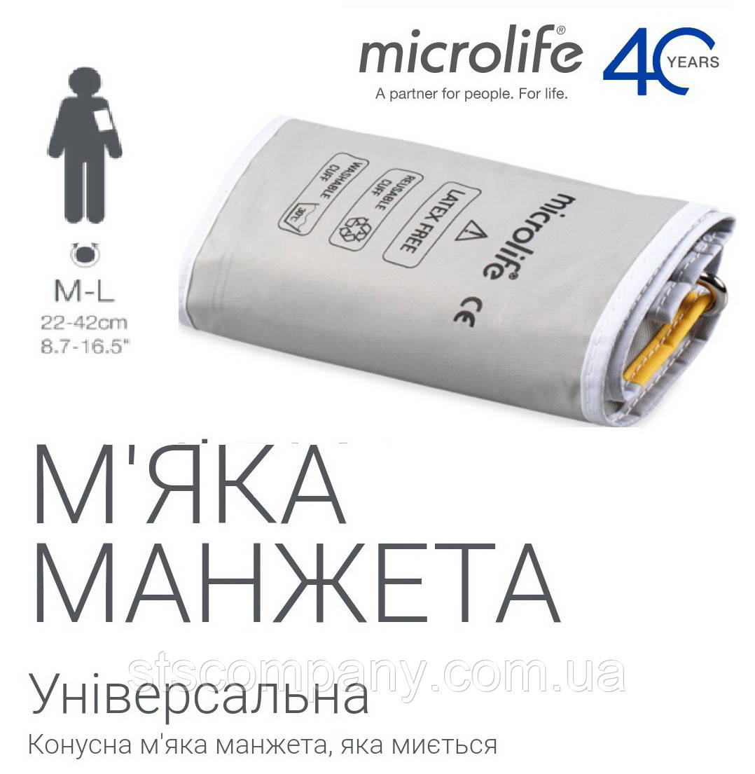 Манжет до тонометру мікролайф MICROLIFE оригінал розмір L 22-42см