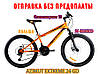 ✅ Гірський велосипед Azimut Extreme 24 GD SHIMANO Чорно-КРАСНИЙ, фото 8