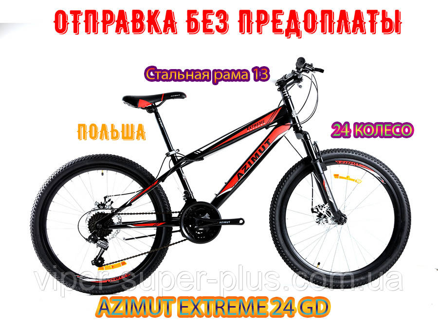 ✅ Гірський велосипед Azimut Extreme 24 GD SHIMANO Чорно-КРАСНИЙ