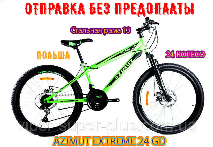 ✅ Гірський велосипед Azimut Extreme 24 GD SHIMANO САЛАТОВО-ЧОРНИЙ