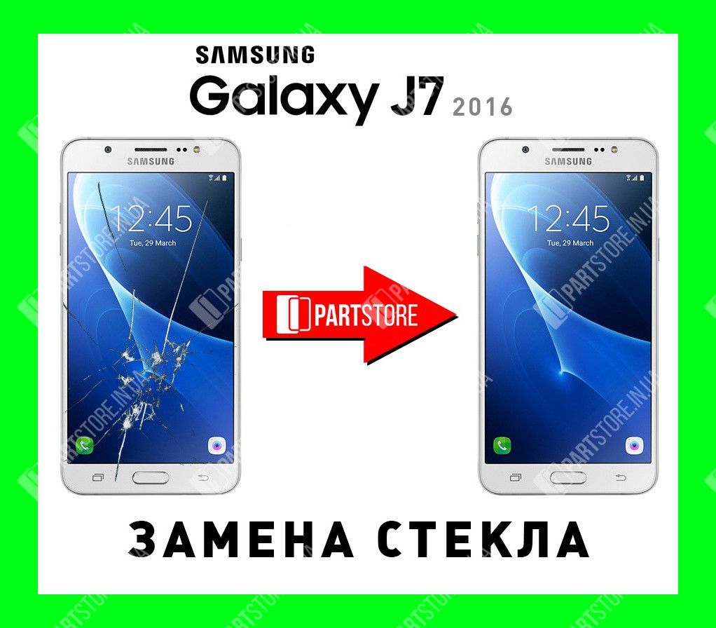 Заміна скла екрана Самсунг j710, samsung j7 2016 з гарантією роботи на 180 днів!