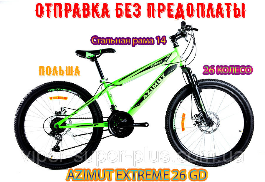 ✅ Гірський велосипед Azimut Extreme 26 GD САЛАТОВО-ЧОРНИЙ