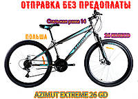 Горный Велосипед Azimut Extreme 26 GD СЕРО-ГОЛУБОЙ