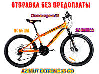 Горный Велосипед Azimut Extreme 26 GD ОРАНЖЕВО-ЧЕРНЫЙ