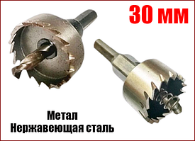 Коронка для металу 30 мм HSS Zhiwei