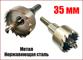 Коронка для металу 35 мм HSS + 5% CobaltZhiwei