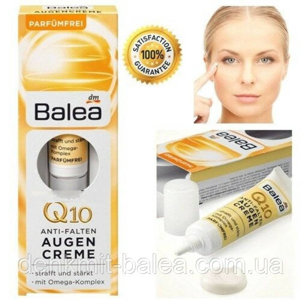 Крем Балея проти зморщок для контурів очей з омега-комплексом Balea Q10 Augencreme 15 мл