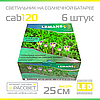 Садовий світильник на сонячній батареї Lemanso CAB120 з акумулятором 1LED метал, фото 10