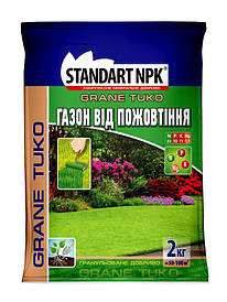 Добриво для газонів від пожовтіння трави Standart NPK 2 кг